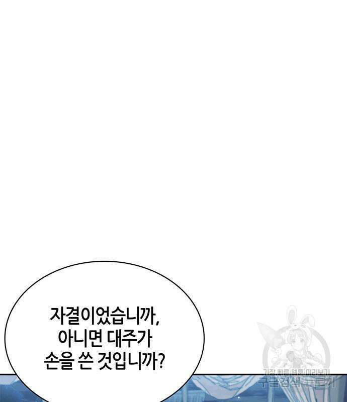 천화서고 대공자 15화 8