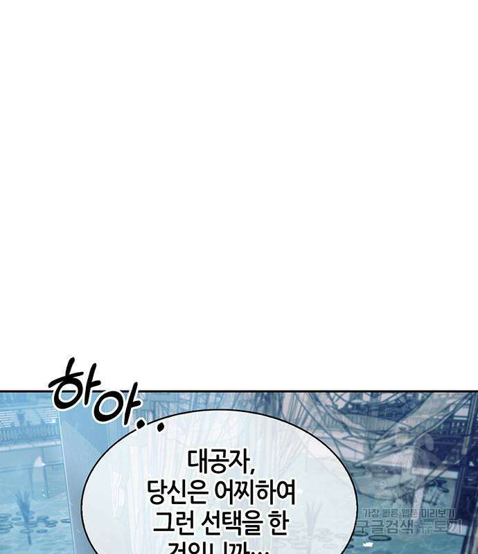 천화서고 대공자 15화 11