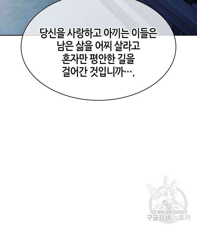 천화서고 대공자 15화 13