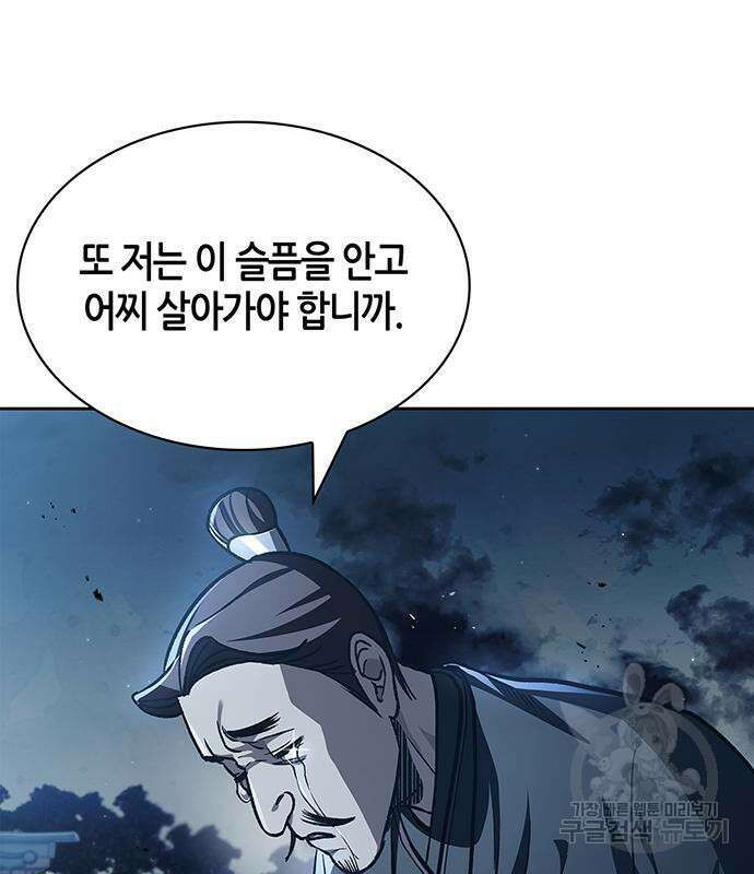 천화서고 대공자 15화 14
