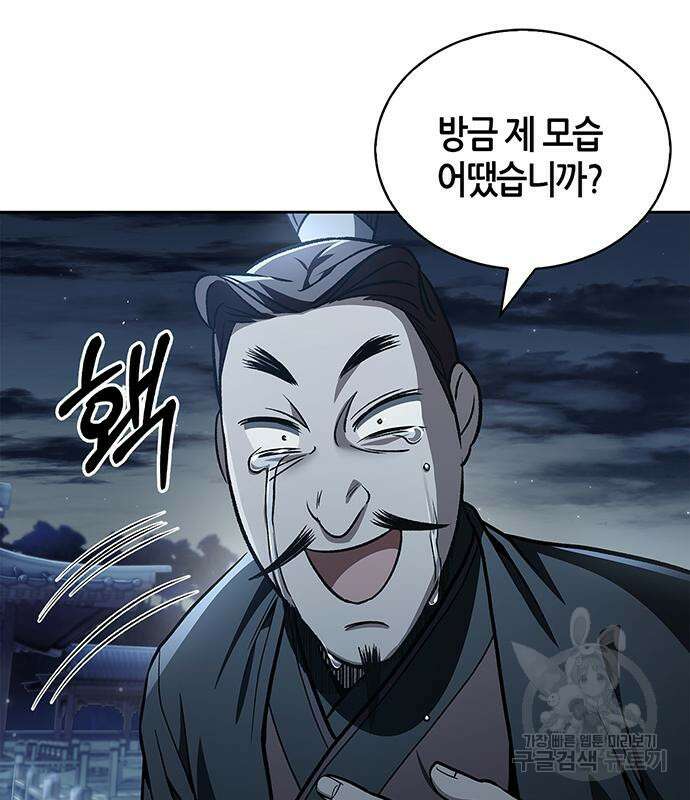 천화서고 대공자 15화 17
