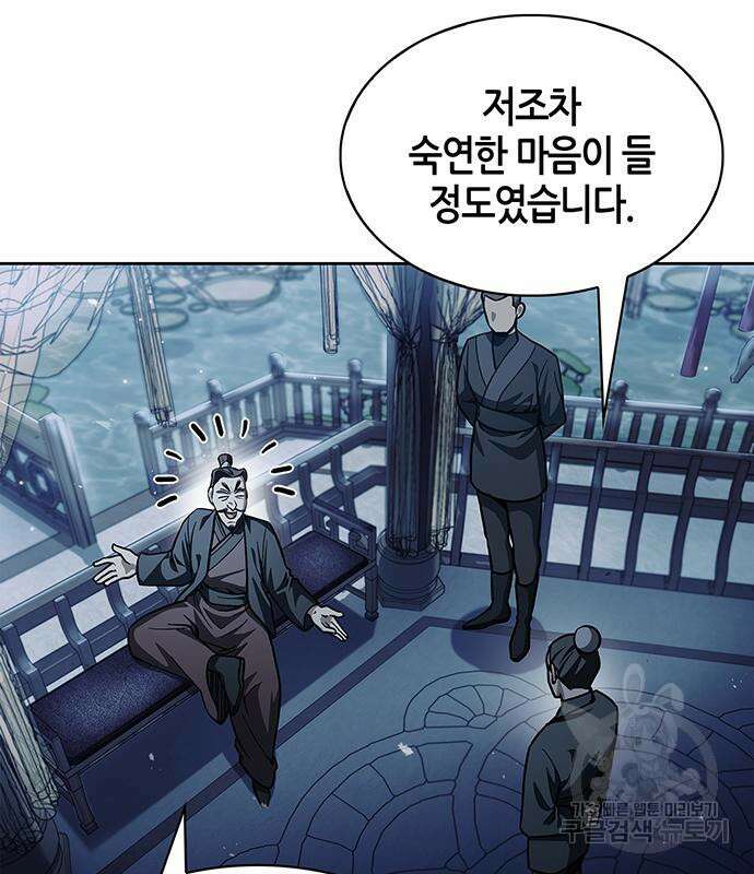 천화서고 대공자 15화 19