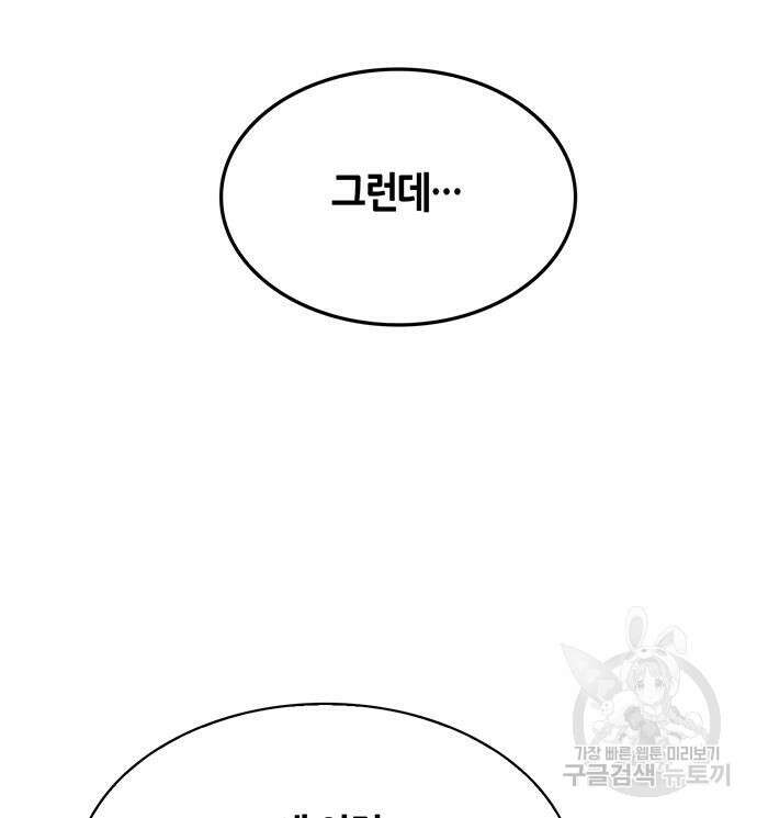 천화서고 대공자 15화 21