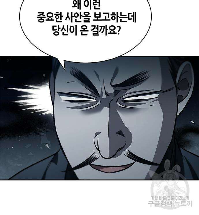 천화서고 대공자 15화 22