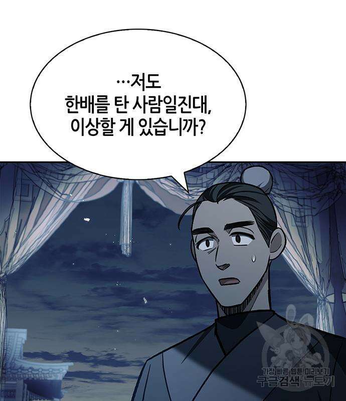 천화서고 대공자 15화 23