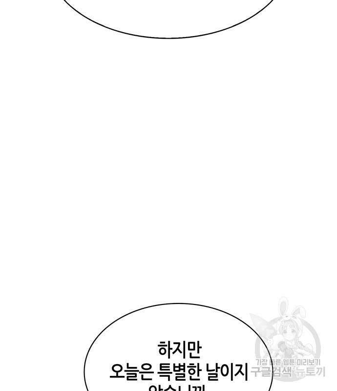 천화서고 대공자 15화 27
