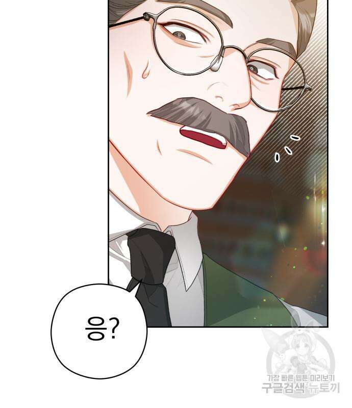 칼끝에 입술 24화 6