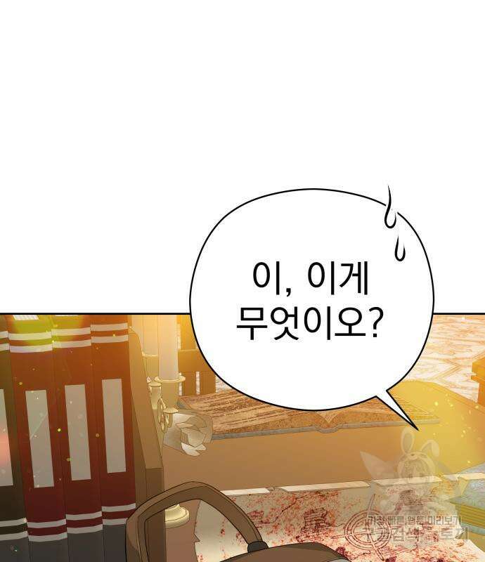 칼끝에 입술 24화 7