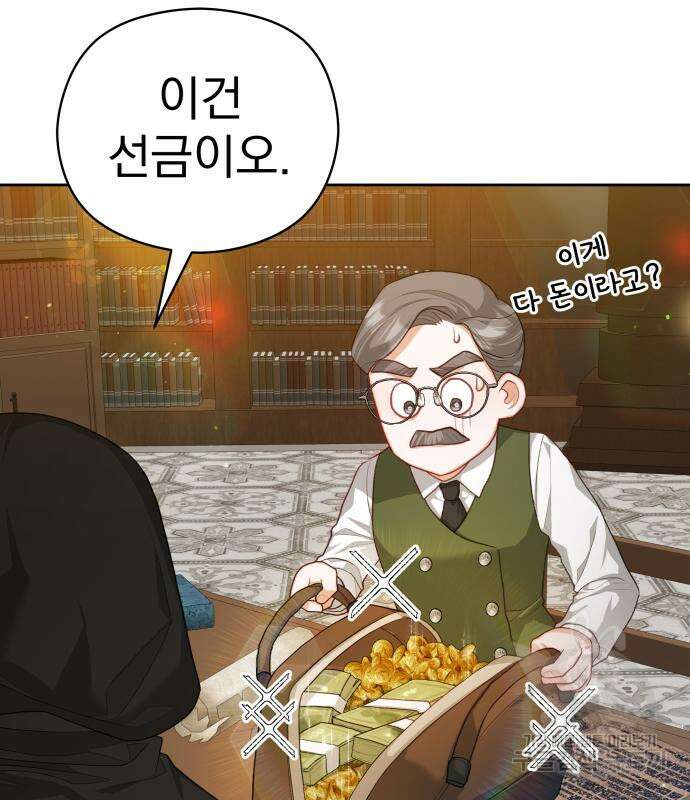 칼끝에 입술 24화 9