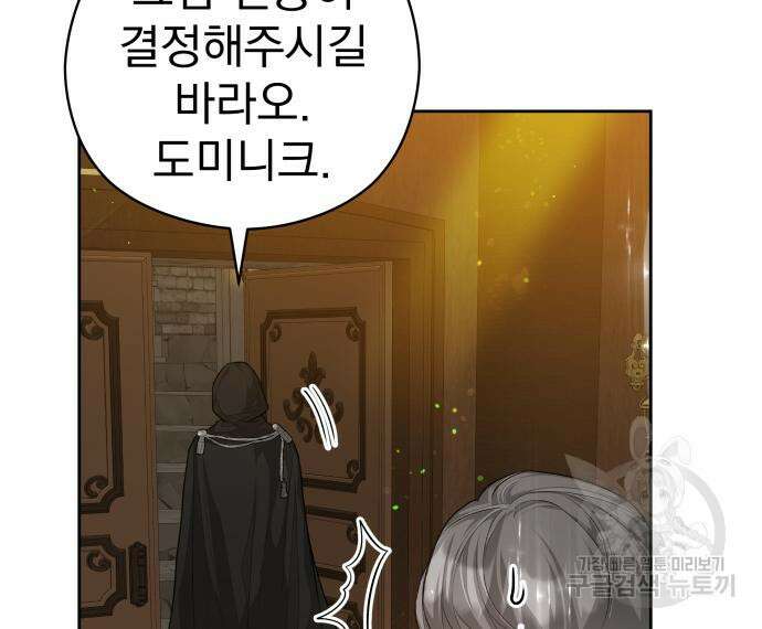 칼끝에 입술 24화 11