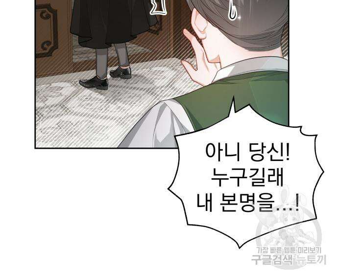 칼끝에 입술 24화 12