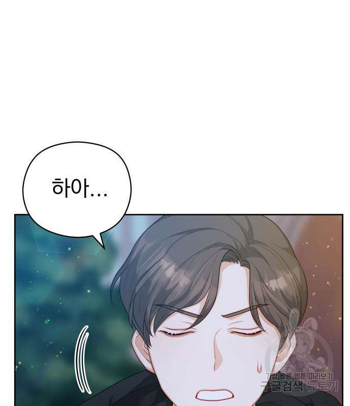 칼끝에 입술 24화 14