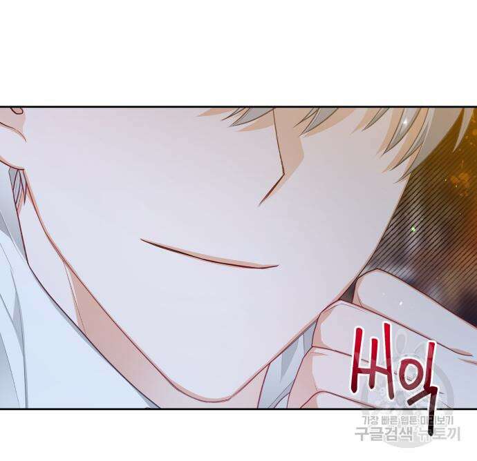 칼끝에 입술 24화 17