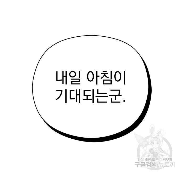 칼끝에 입술 24화 18