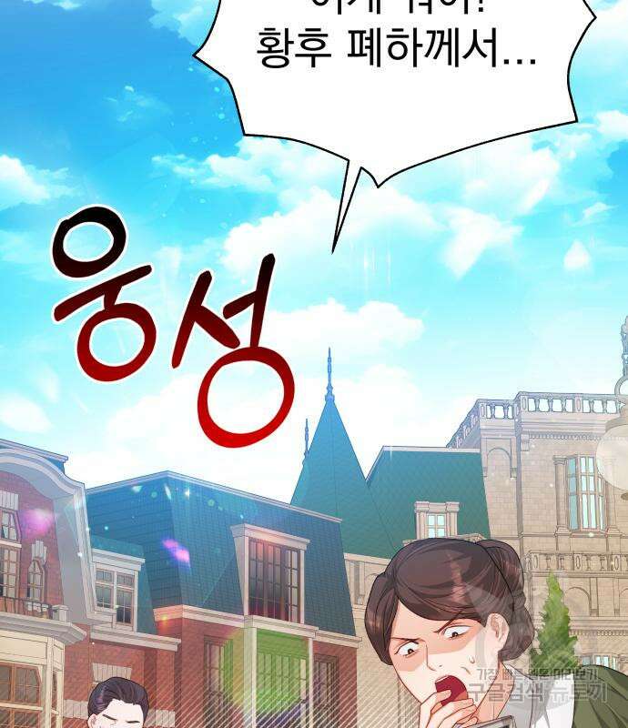 칼끝에 입술 24화 21