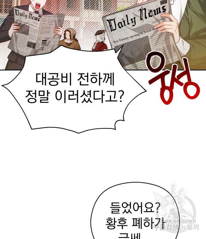 칼끝에 입술 24화 22