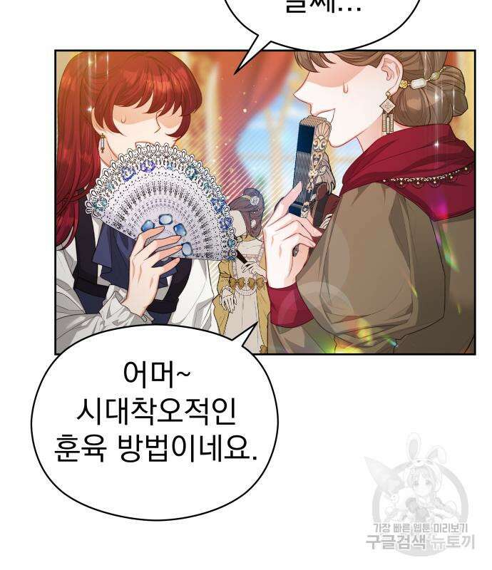 칼끝에 입술 24화 23