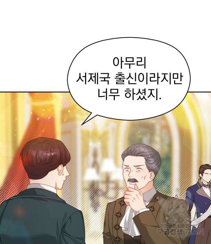 칼끝에 입술 24화 24