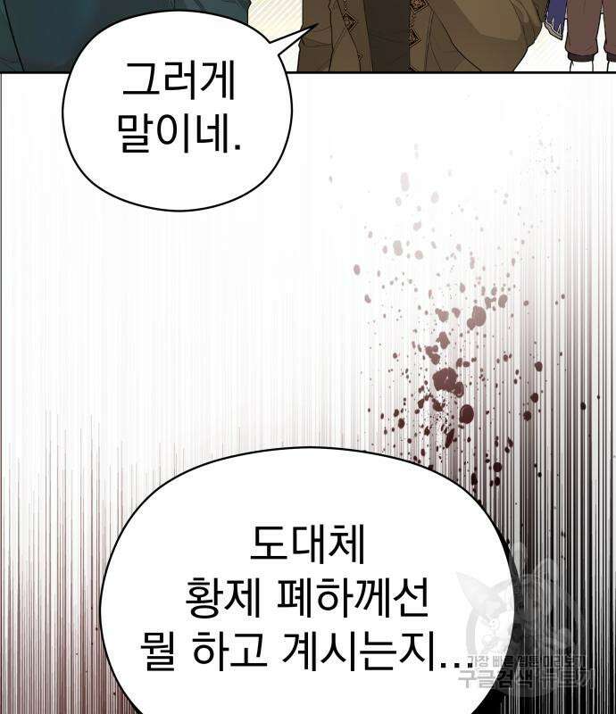 칼끝에 입술 24화 25