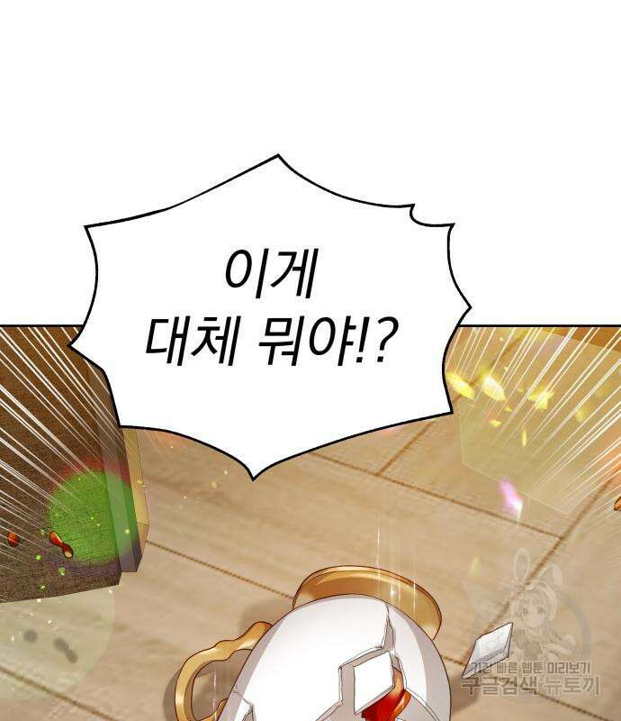 칼끝에 입술 24화 28