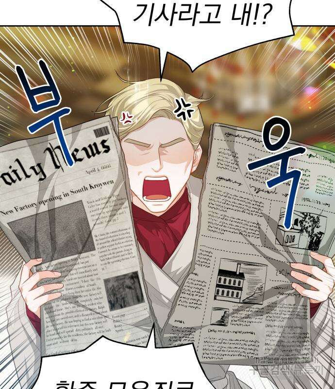 칼끝에 입술 24화 30