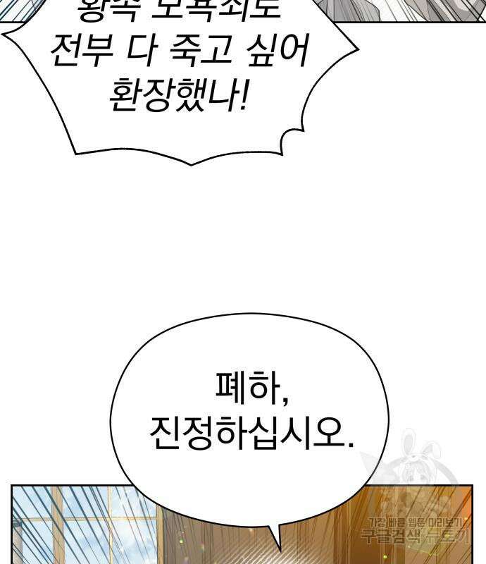 칼끝에 입술 24화 31