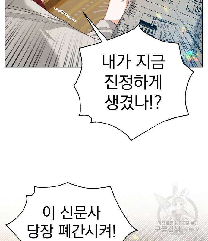 칼끝에 입술 24화 33