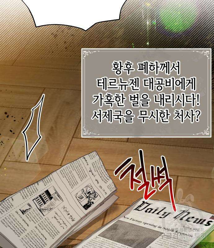 칼끝에 입술 24화 34