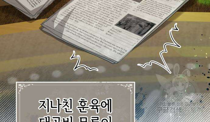칼끝에 입술 24화 35