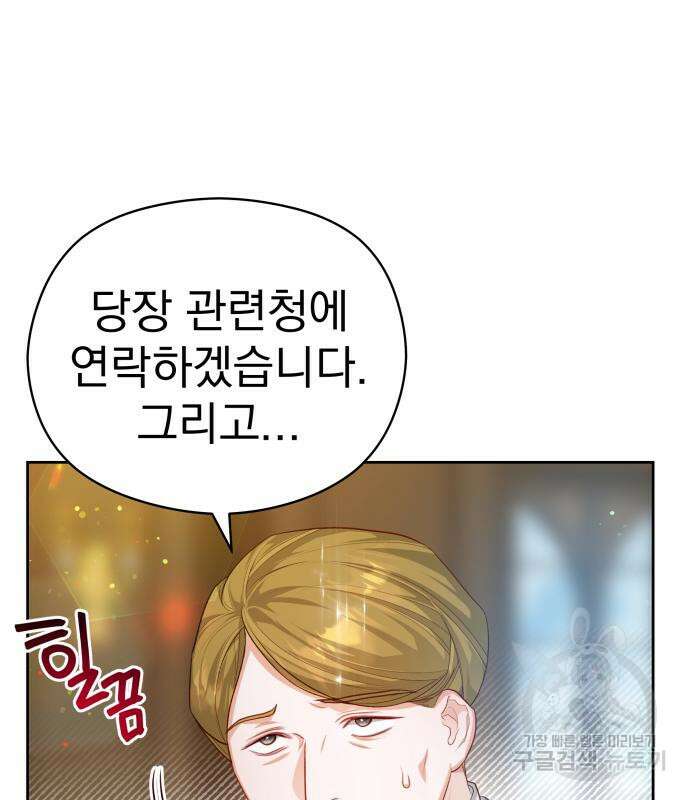 칼끝에 입술 24화 37