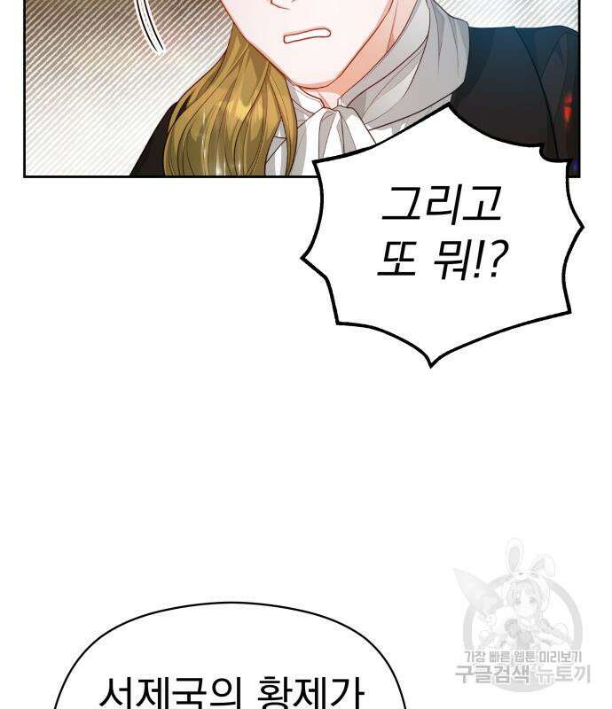 칼끝에 입술 24화 38