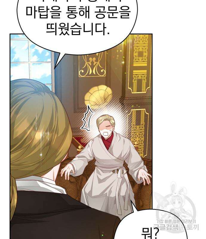 칼끝에 입술 24화 39
