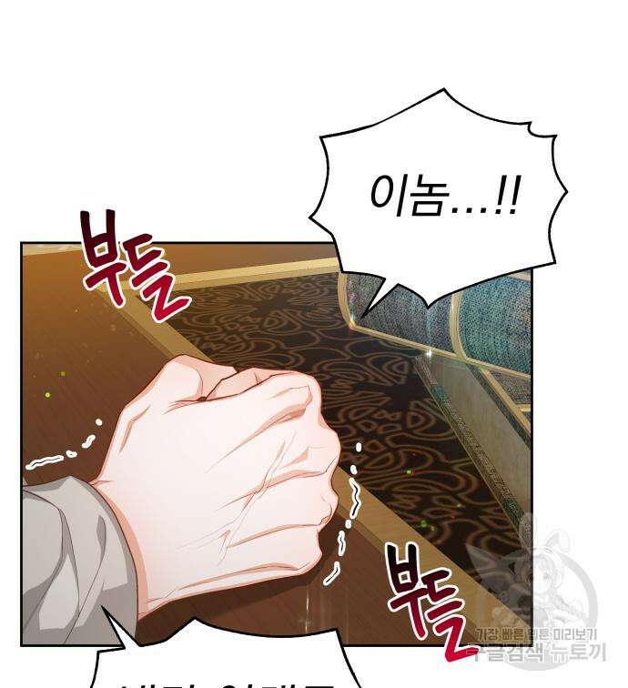 칼끝에 입술 24화 44