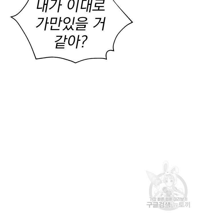 칼끝에 입술 24화 45