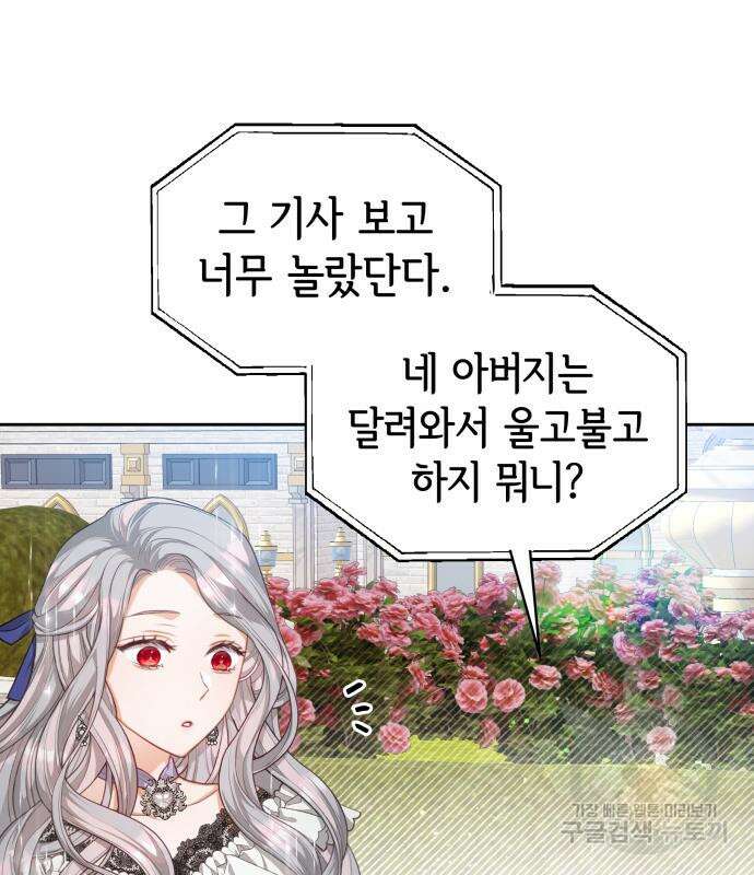 칼끝에 입술 24화 48