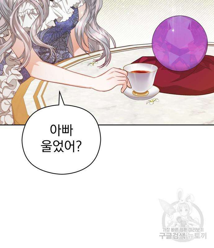 칼끝에 입술 24화 49