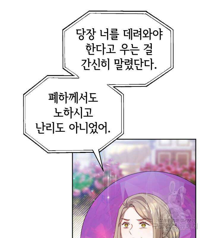 칼끝에 입술 24화 50