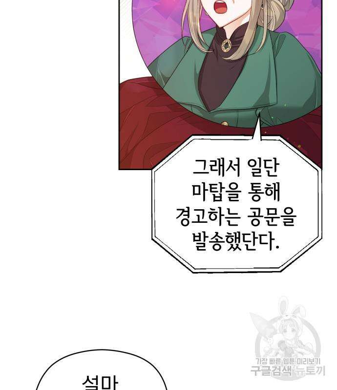 칼끝에 입술 24화 51