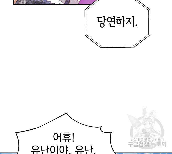 칼끝에 입술 24화 53