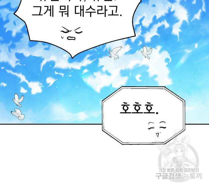 칼끝에 입술 24화 54