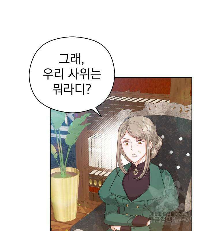 칼끝에 입술 24화 55