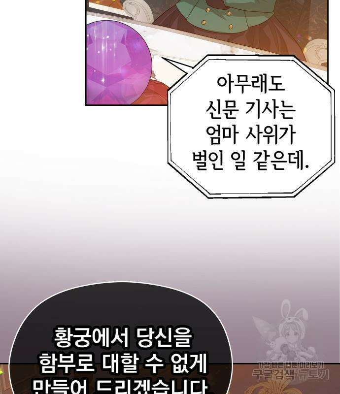 칼끝에 입술 24화 56