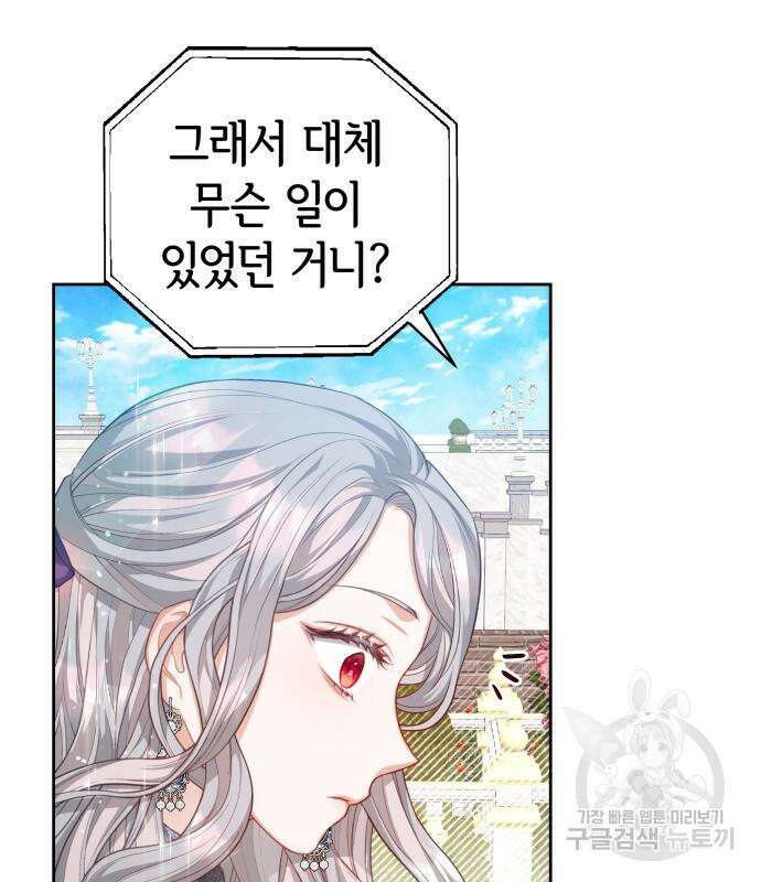 칼끝에 입술 24화 61