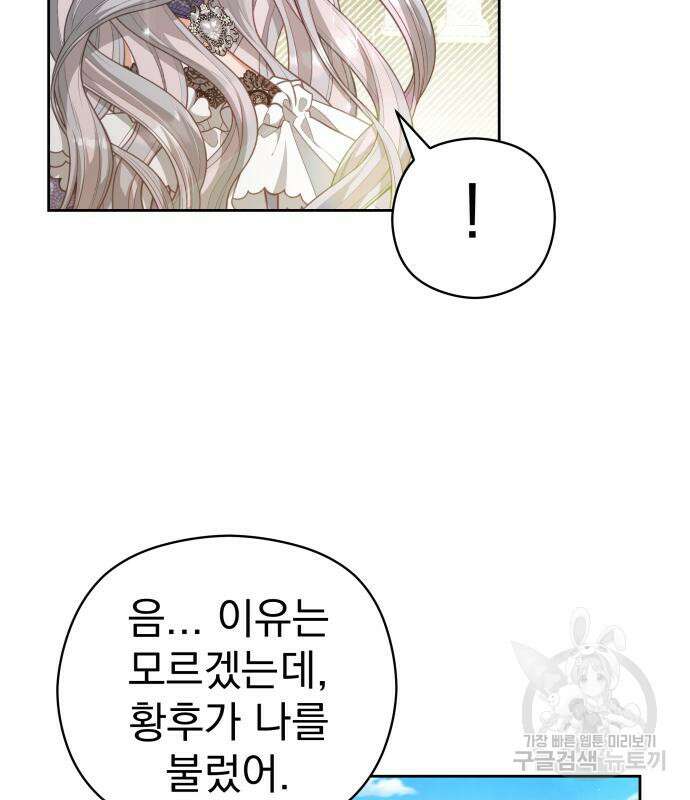 칼끝에 입술 24화 62