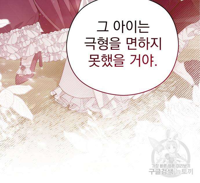 칼끝에 입술 24화 66