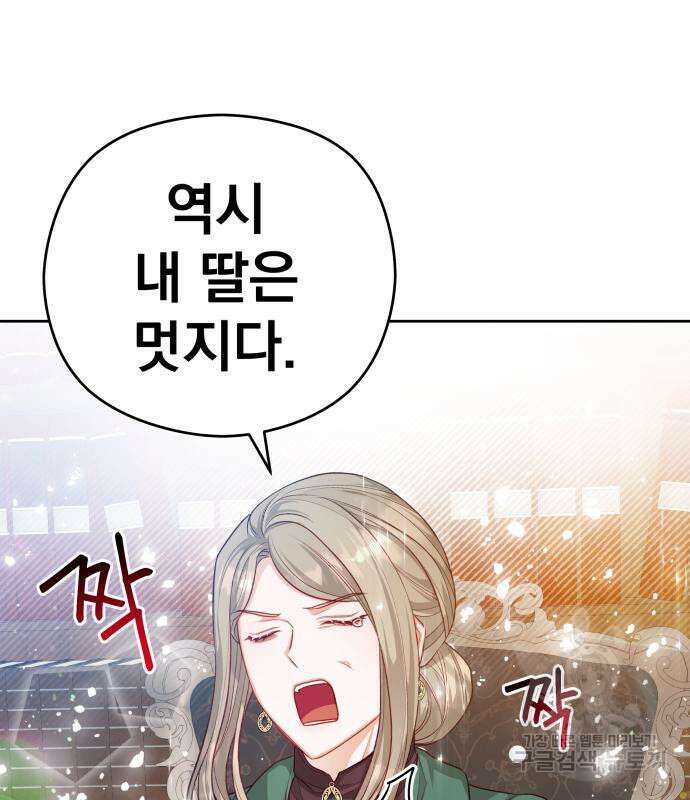 칼끝에 입술 24화 67