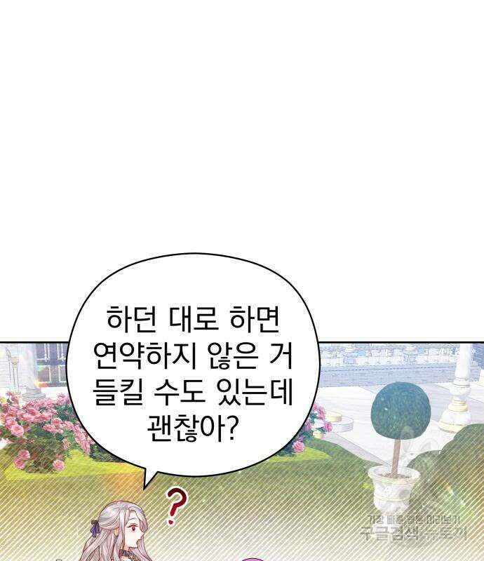칼끝에 입술 24화 69