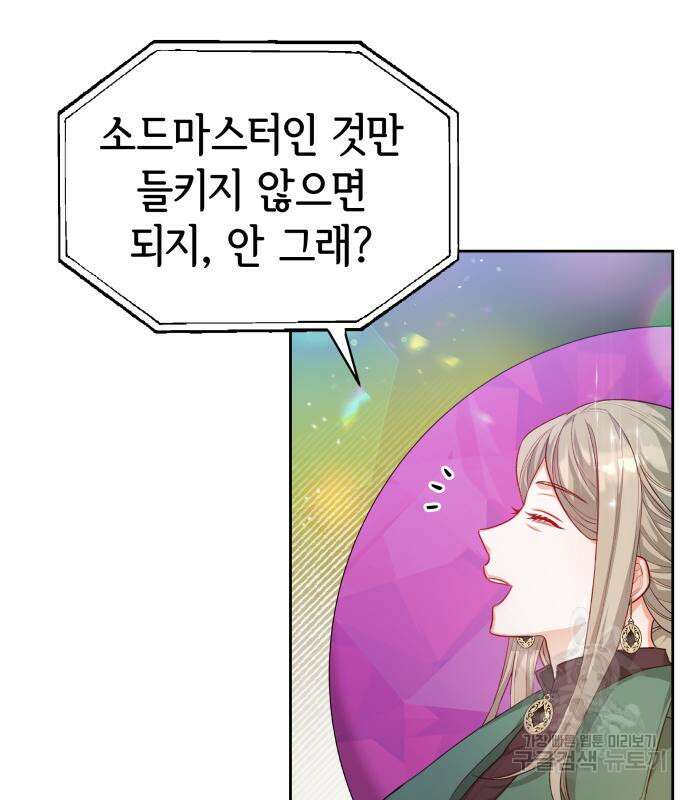 칼끝에 입술 24화 71
