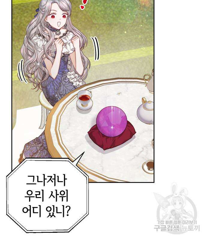 칼끝에 입술 24화 73