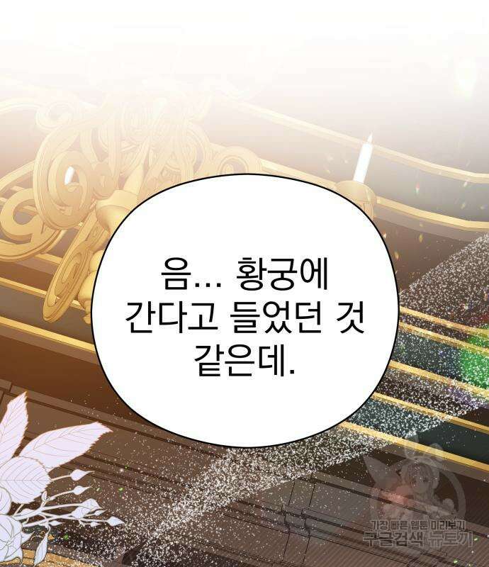 칼끝에 입술 24화 74